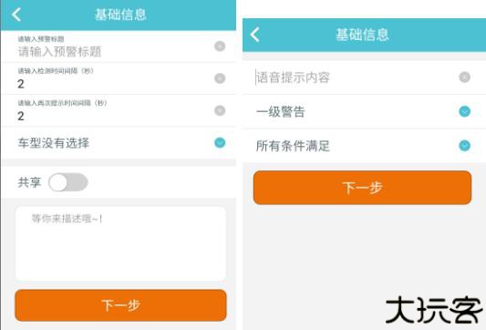 车况检测大师app