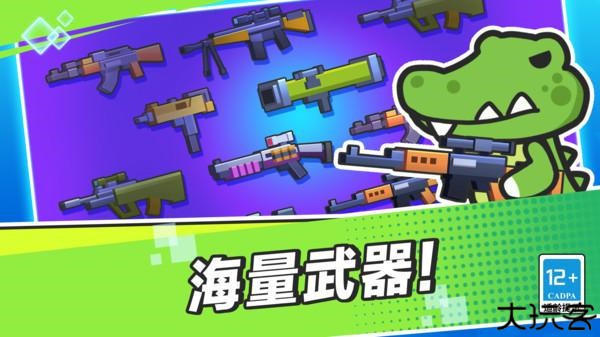 疯狂大乱斗小游戏