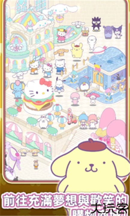 凯蒂猫我的梦之店