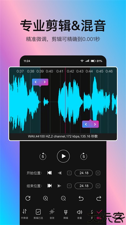 音编美声app安卓