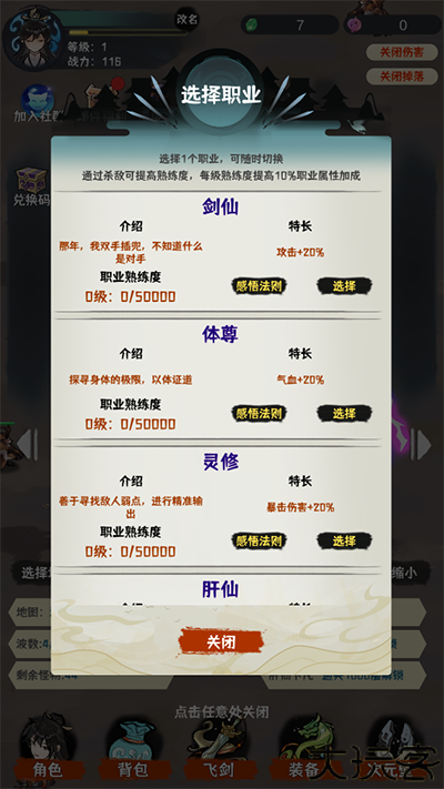 肝仙归来安卓版