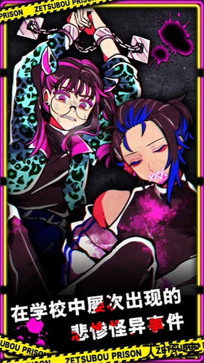 绝望监牢汉化版