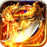 烈火星辰传奇手游