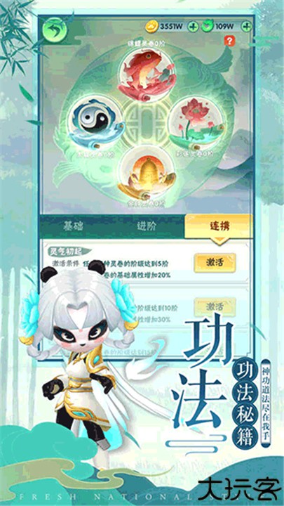 王者信条安卓版