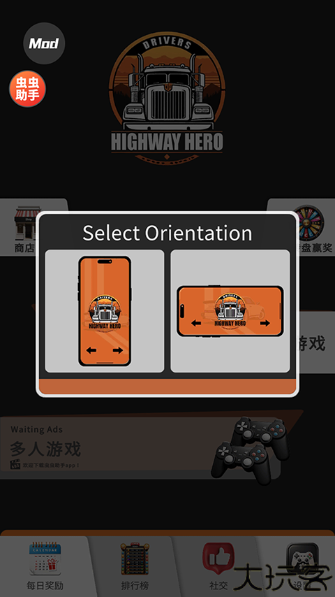 车手公路英雄汉化版