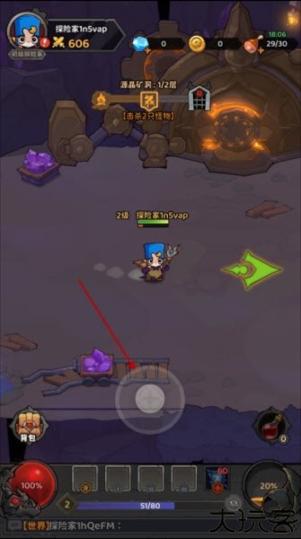 探险家联盟手游