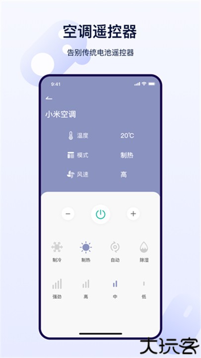 红外遥控器空调