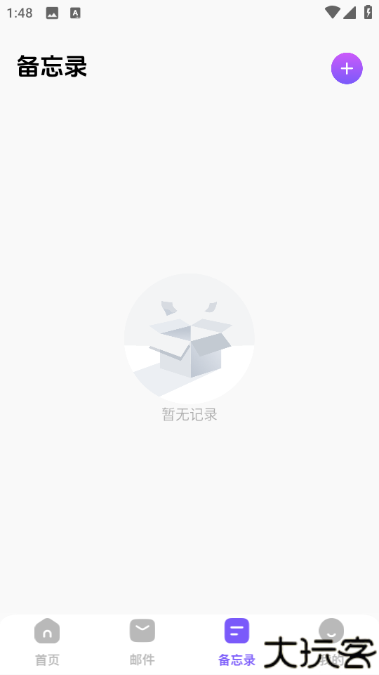 毅无限邮箱系统2.0