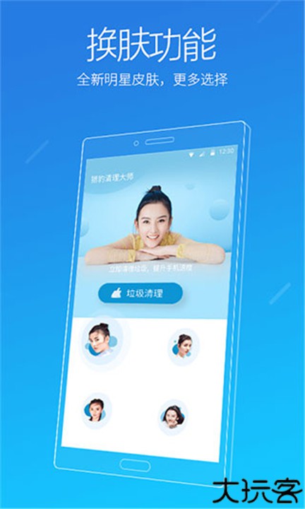 猎豹清理大师app