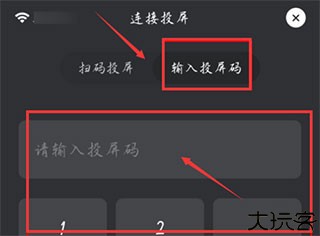 乐播投屏车机版
