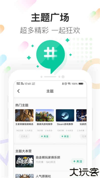 咪咕快游手机版