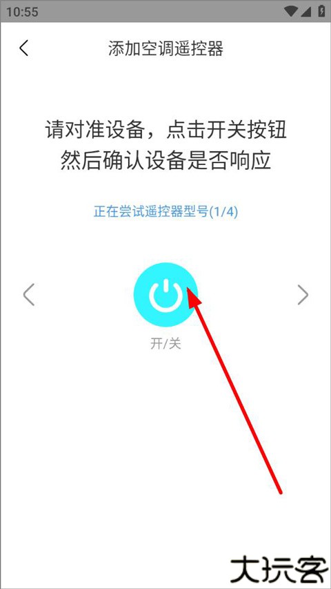 红外遥控器空调