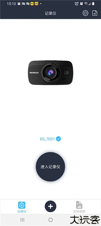 趴趴狗行车记录仪app