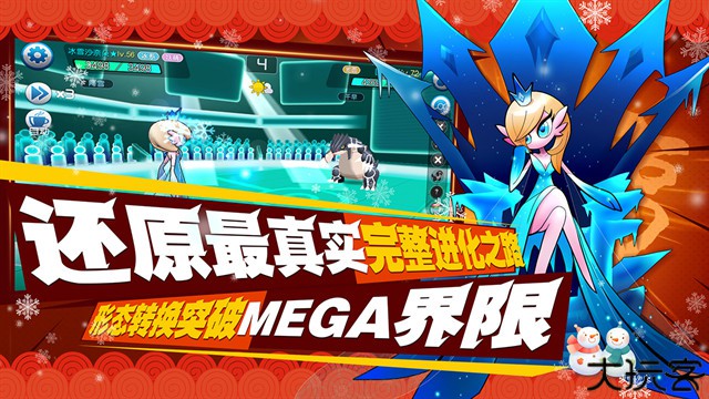 口袋进化九游版