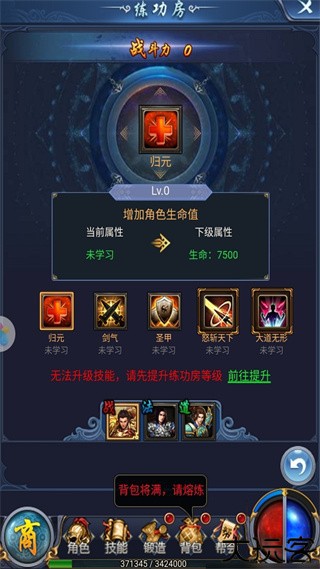 烈火星辰传奇手游