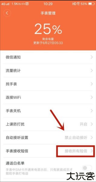 小寻手表app