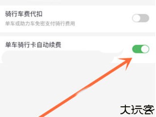 哈啰出行司机端