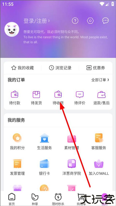 洋葱omall app