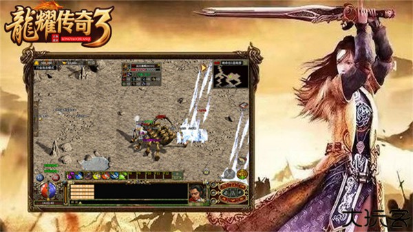 龙耀传奇3