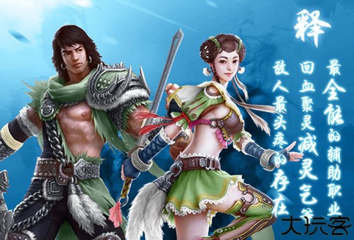 蜀山传奇九游版