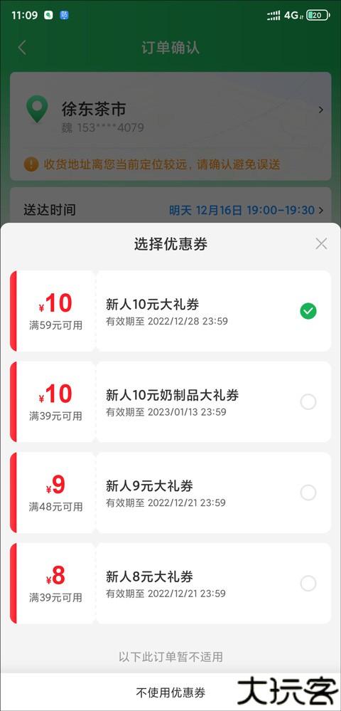 朴朴超市买菜app