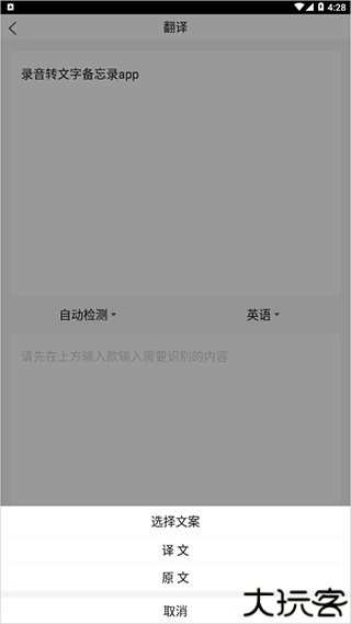 录音转文字录音机软件