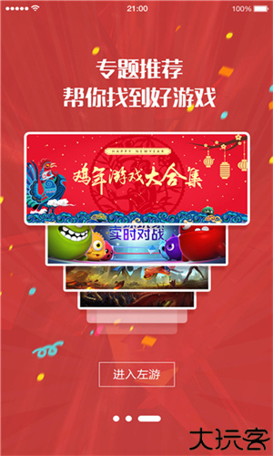 北通游戏厅连点器