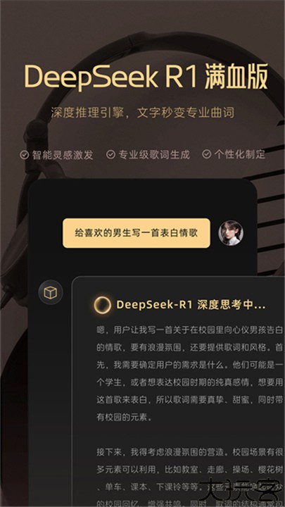 AI音乐创作软件