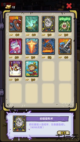 勇者地牢单机版