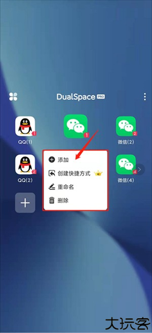 双开空间app