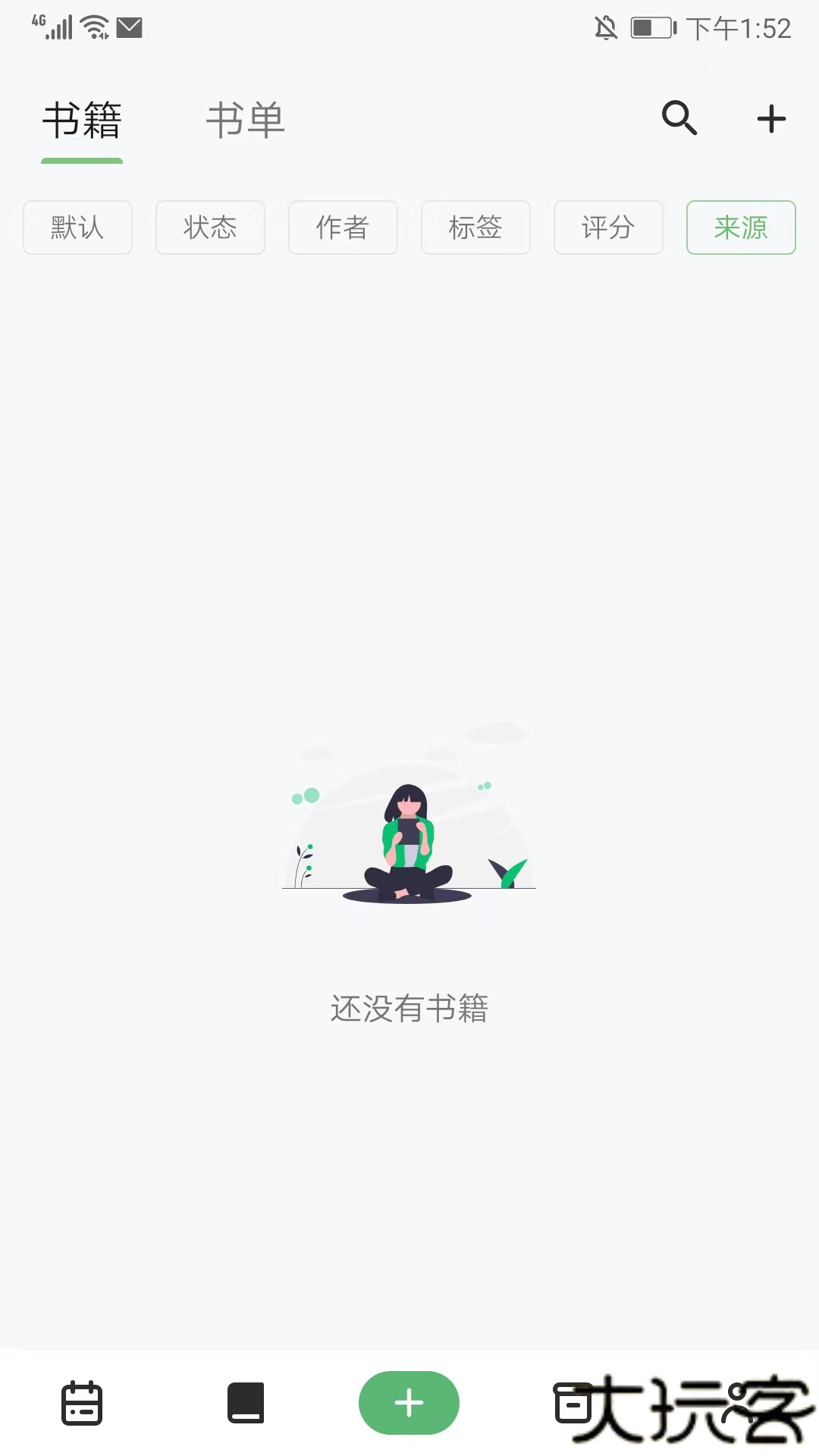 书伴阅读手表版