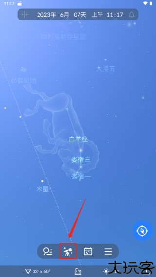 星空地图中文版