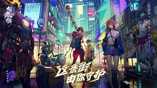 镇魂街天生为王小米版