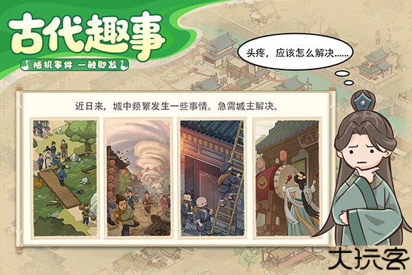 这城有良田九游版