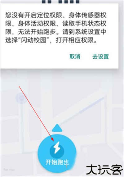 闪动校园手机版