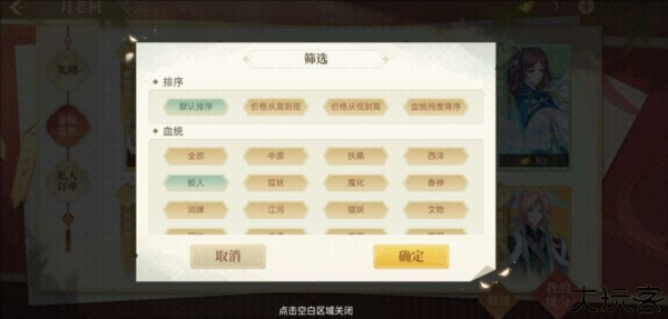 青鸾繁华录月老祠介绍