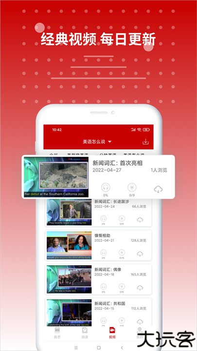 雅思听力app