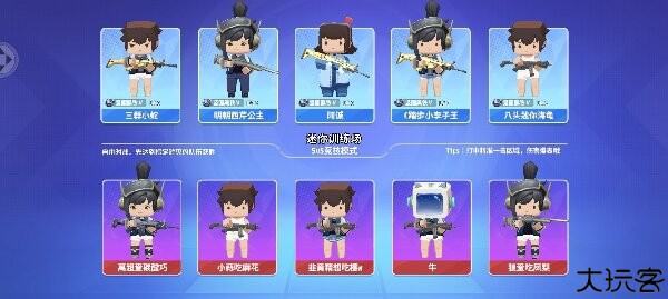 装备选择攻略配图1