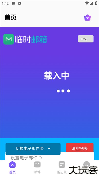 毅无限邮箱系统2.0