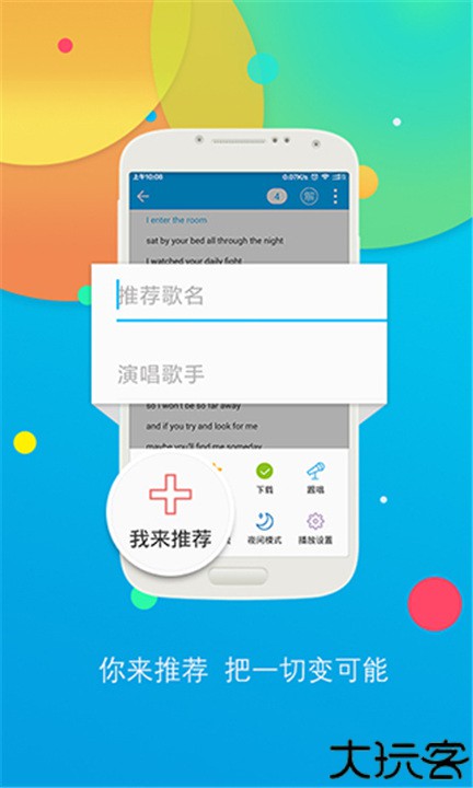 听歌学英语软件