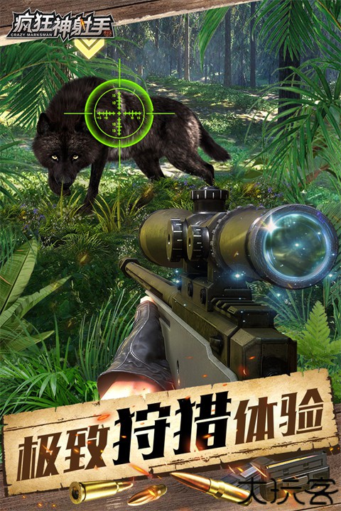疯狂神射手手游