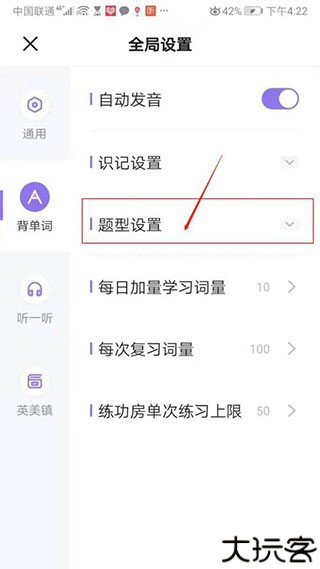 万词王背单词app