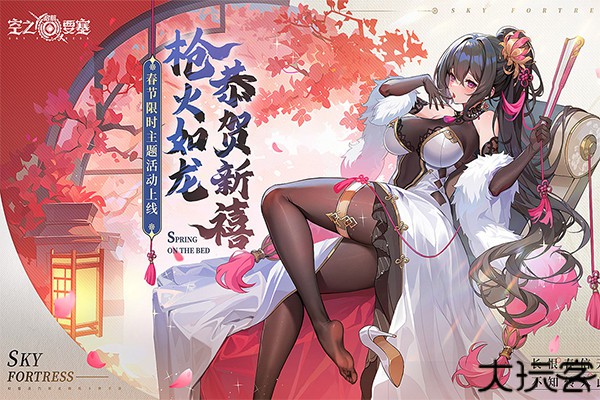 空之要塞启航小米版