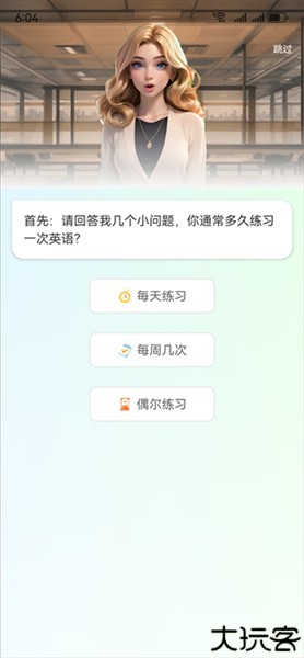 可栗口语手机版