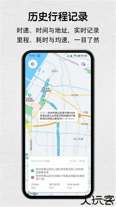 安驾记录仪手机版