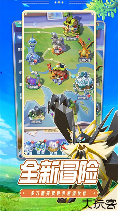 守护精灵奇迹手游