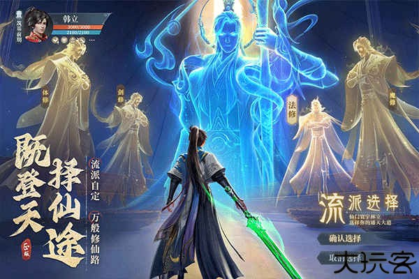 凡人修仙传人界篇小米版