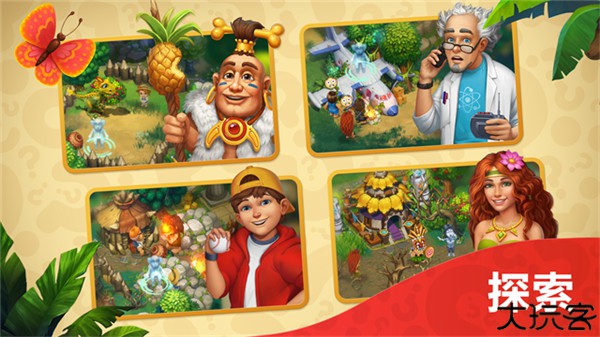 部落族群中文版