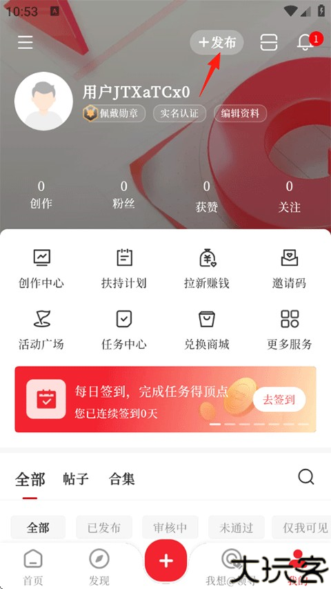 顶端新闻手机版