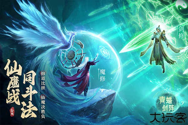 凡人修仙传人界篇小米版